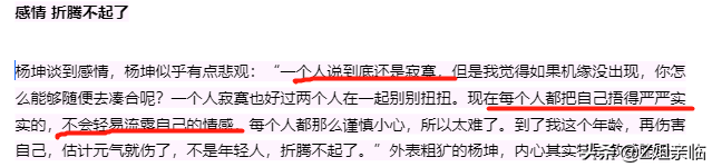 杨坤个人资料经纪人（“好色男”杨坤：一边写歌怀念前女友，一边左拥右抱夜会美女）