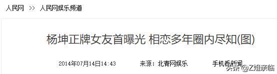 杨坤个人资料经纪人（“好色男”杨坤：一边写歌怀念前女友，一边左拥右抱夜会美女）