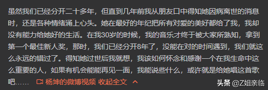 杨坤个人资料经纪人（“好色男”杨坤：一边写歌怀念前女友，一边左拥右抱夜会美女）
