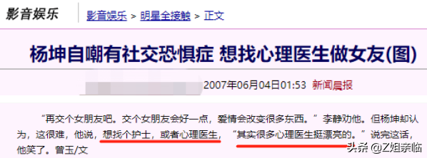 杨坤个人资料经纪人（“好色男”杨坤：一边写歌怀念前女友，一边左拥右抱夜会美女）