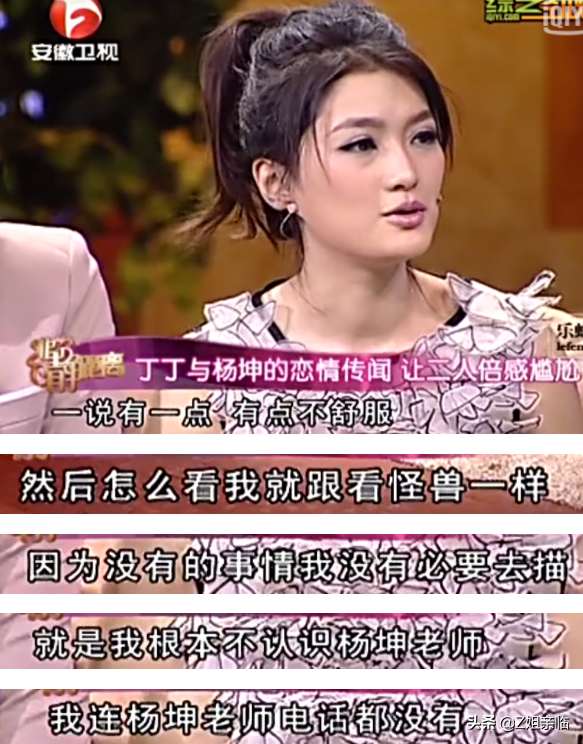 杨坤个人资料经纪人（“好色男”杨坤：一边写歌怀念前女友，一边左拥右抱夜会美女）
