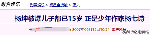 杨坤个人资料经纪人（“好色男”杨坤：一边写歌怀念前女友，一边左拥右抱夜会美女）