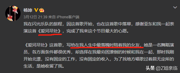 杨坤个人资料经纪人（“好色男”杨坤：一边写歌怀念前女友，一边左拥右抱夜会美女）