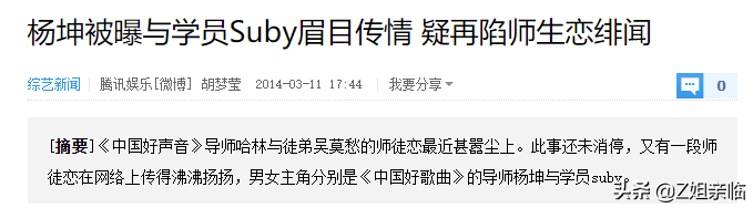 杨坤个人资料经纪人（“好色男”杨坤：一边写歌怀念前女友，一边左拥右抱夜会美女）