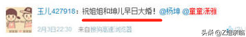 杨坤个人资料经纪人（“好色男”杨坤：一边写歌怀念前女友，一边左拥右抱夜会美女）