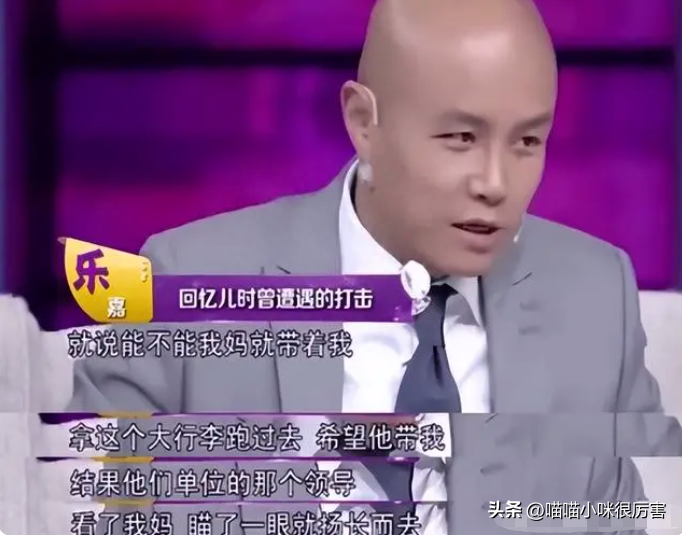 “不可一世”的乐嘉个人资料，终于还是“落魄”了