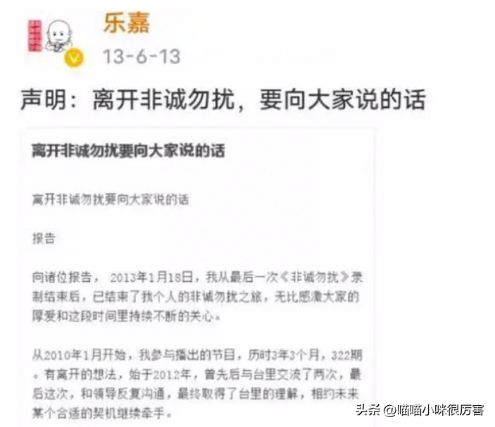 “不可一世”的乐嘉个人资料，终于还是“落魄”了