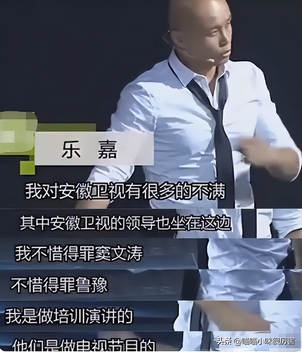“不可一世”的乐嘉个人资料，终于还是“落魄”了