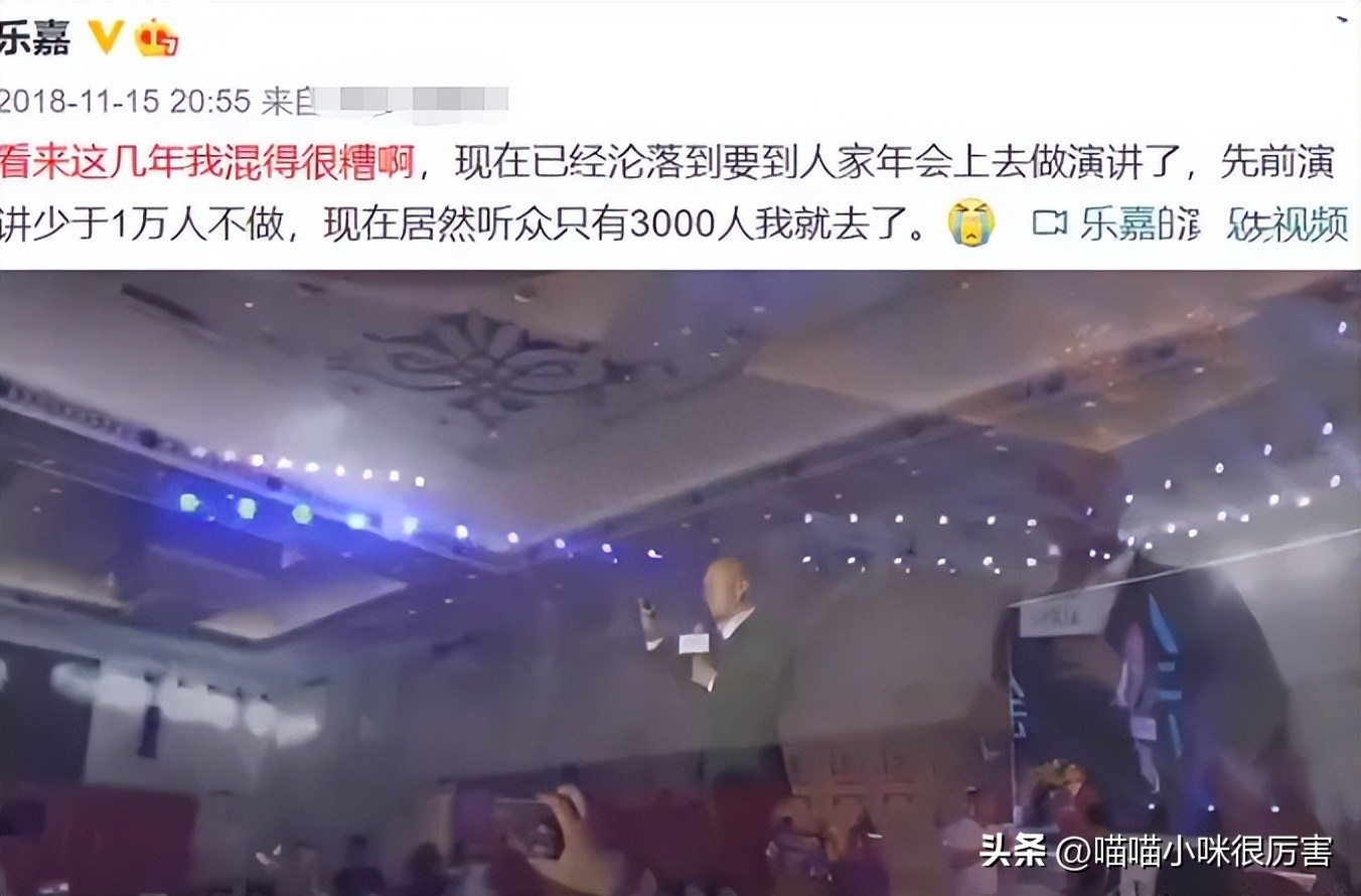 “不可一世”的乐嘉个人资料，终于还是“落魄”了
