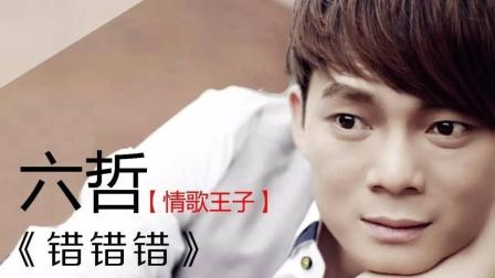六哲个人资料 ——为什么关于他的消息越来越少了？