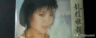 ​龙飘飘个人资料，穿越世纪的歌声