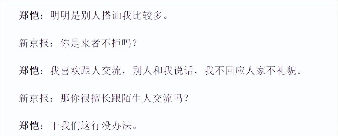 苗苗是谁啊(苗苗怀二胎，嫁给郑恺，她真的有安全感吗？)