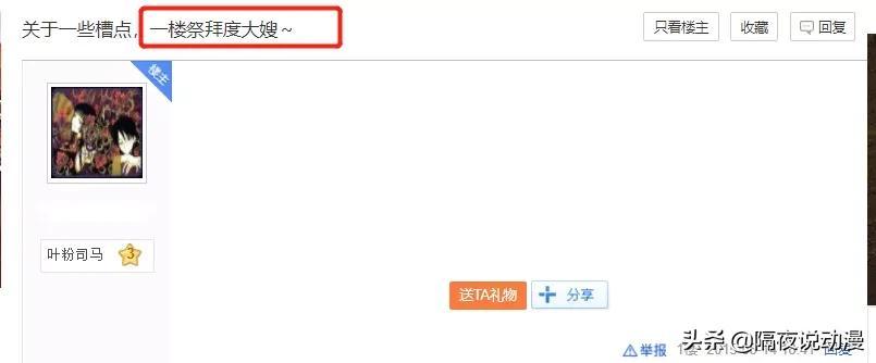 度娘是谁(从草根打工人到宅男女神！曾一夜爆火的“度娘们”，究竟去哪了？)