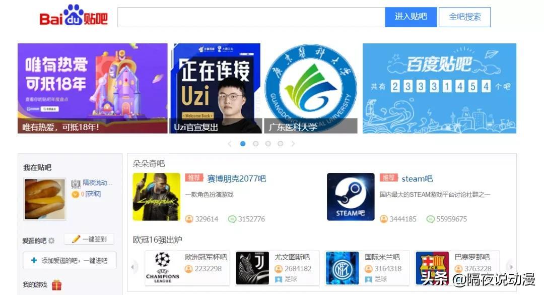 度娘是谁(从草根打工人到宅男女神！曾一夜爆火的“度娘们”，究竟去哪了？)