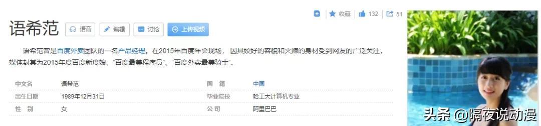 度娘是谁(从草根打工人到宅男女神！曾一夜爆火的“度娘们”，究竟去哪了？)