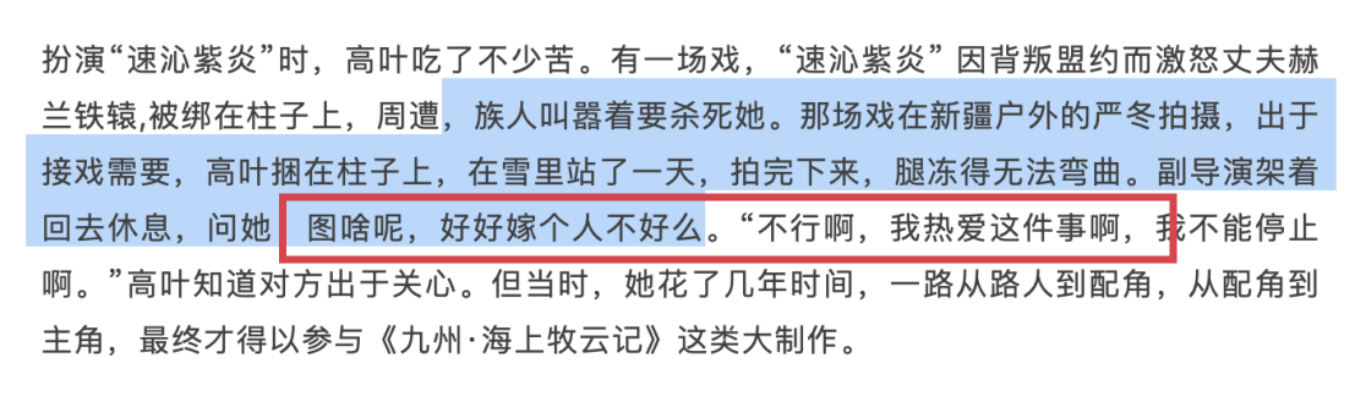 演员高叶：不炒作不营销，孙红雷替她打抱不平，如今终于红了