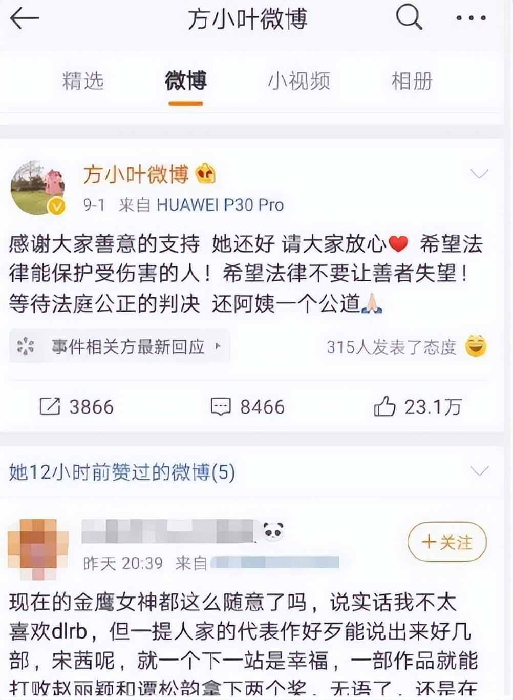 “身世悲惨”谭松韵：母亲因车祸去世，她却从未因此卖惨