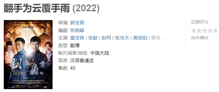雷佳音和袁泉联手，这次又有好戏看了