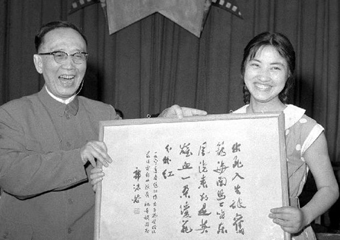 郭沫若