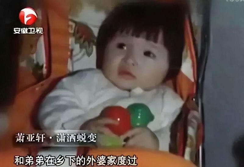 萧亚轩感情近况（萧亚轩个人简介及资料）