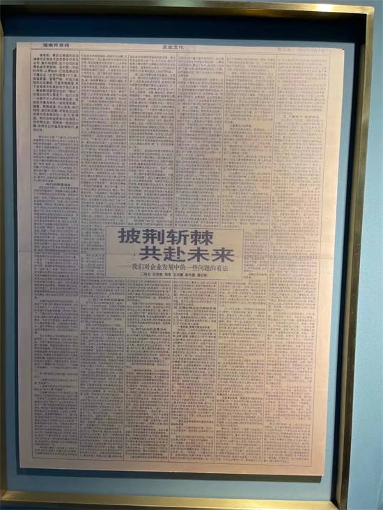 冯仑：万通三十年