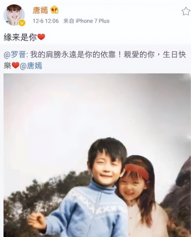 年后再看唐嫣，才发现她和罗晋结婚，是最正确的选择"
