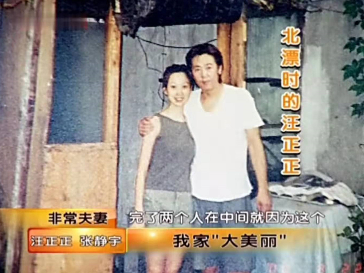 汪正正：最穷时追求妻子，结婚20年成“宠妻狂魔”，一家三口幸福