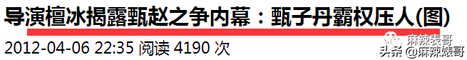 赵文卓和甄子丹事件是怎么回事？