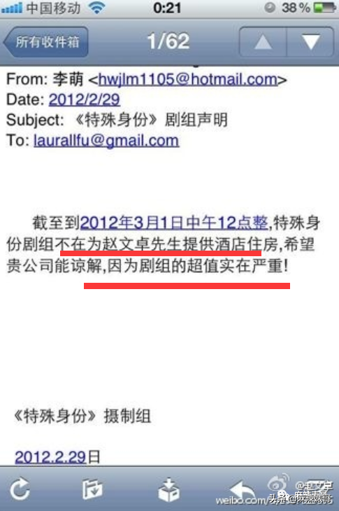 赵文卓和甄子丹事件是怎么回事？