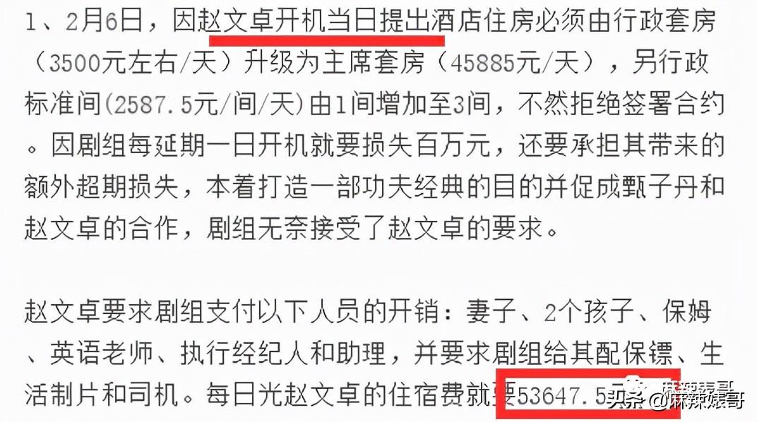 赵文卓和甄子丹事件是怎么回事？