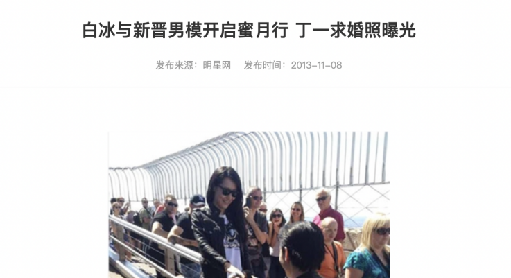 曾被成龙提携英皇力捧的白冰，如今成为单身妈妈，她经历了什么？