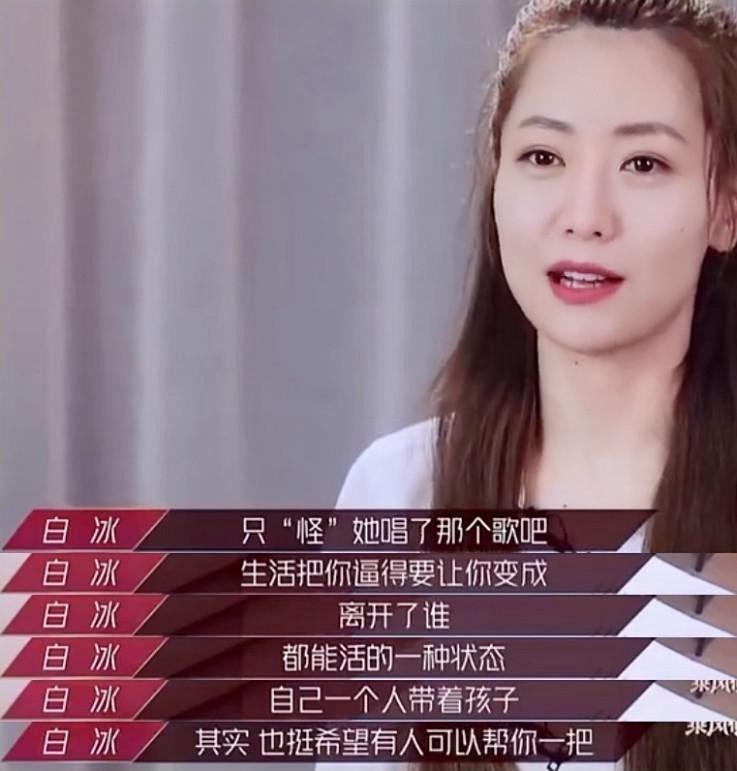曾被成龙提携英皇力捧的白冰，如今成为单身妈妈，她经历了什么？