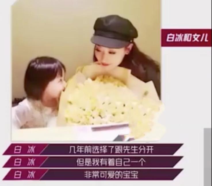 曾被成龙提携英皇力捧的白冰，如今成为单身妈妈，她经历了什么？