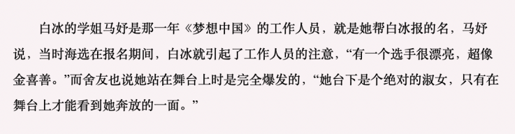 曾被成龙提携英皇力捧的白冰，如今成为单身妈妈，她经历了什么？
