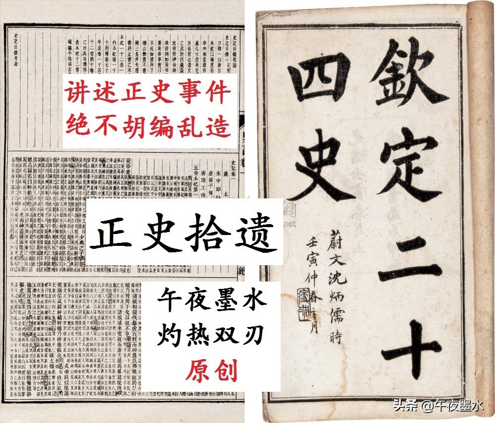 汉初人物志：陈平