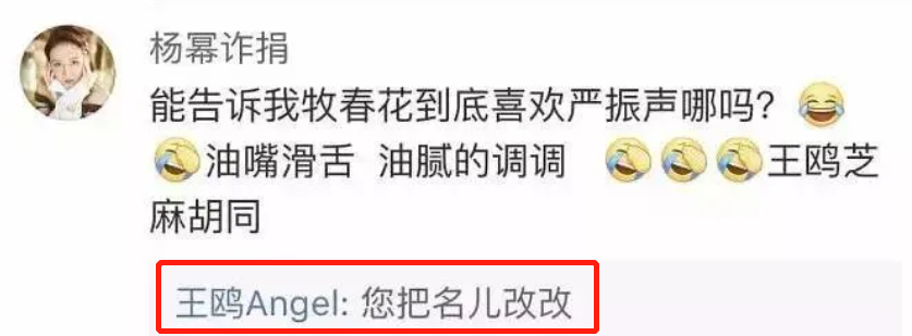 王鸥被曝新恋情，还未官宣就翻车，她为何不被祝福？