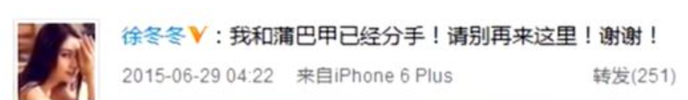王鸥被曝新恋情，还未官宣就翻车，她为何不被祝福？