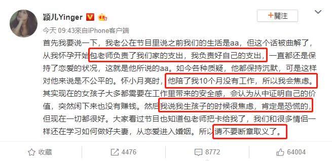 与丈夫AA制的颖儿，父母为了她分居7年，她生完孩子9天就复出拍戏
