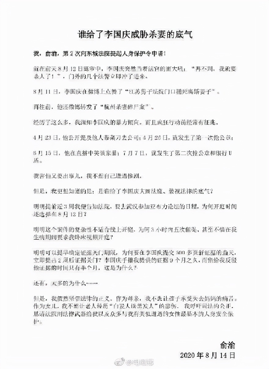 把李国庆“踢出”当当的俞渝，才是“乘风破浪”的姐姐？