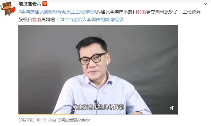 把李国庆“踢出”当当的俞渝，才是“乘风破浪”的姐姐？