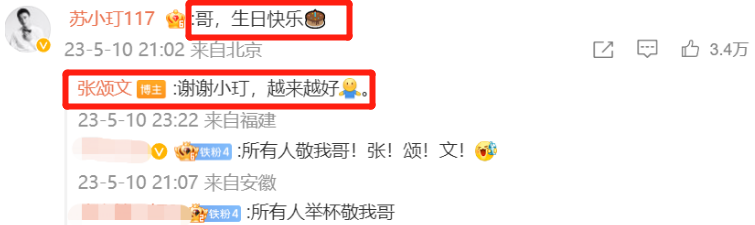 7岁的张颂文这一次，又给娱乐圈好好“上了一课”"