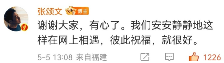 7岁的张颂文这一次，又给娱乐圈好好“上了一课”"