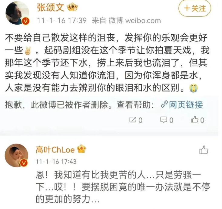 7岁的张颂文这一次，又给娱乐圈好好“上了一课”"