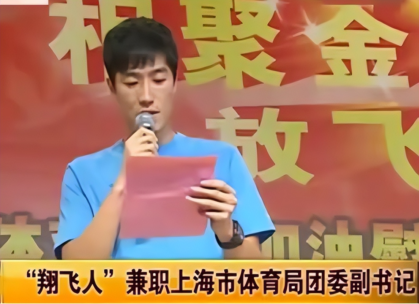 世界冠军刘翔：我创造了亚洲的奇迹，却洗不掉人生那个“污点”