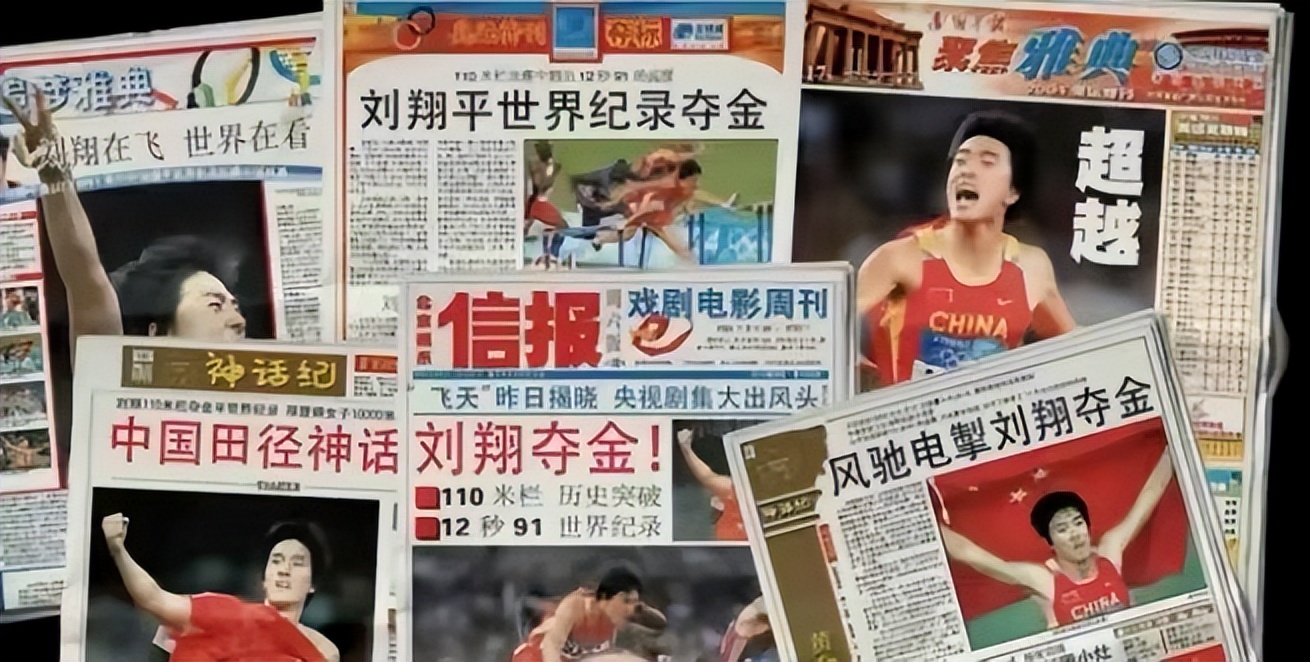 世界冠军刘翔：我创造了亚洲的奇迹，却洗不掉人生那个“污点”