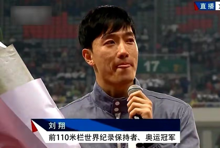 世界冠军刘翔：我创造了亚洲的奇迹，却洗不掉人生那个“污点”
