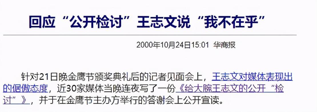 曾因丑拍戏一半被导演辞退的王志文，如今却成一代“风流”视帝