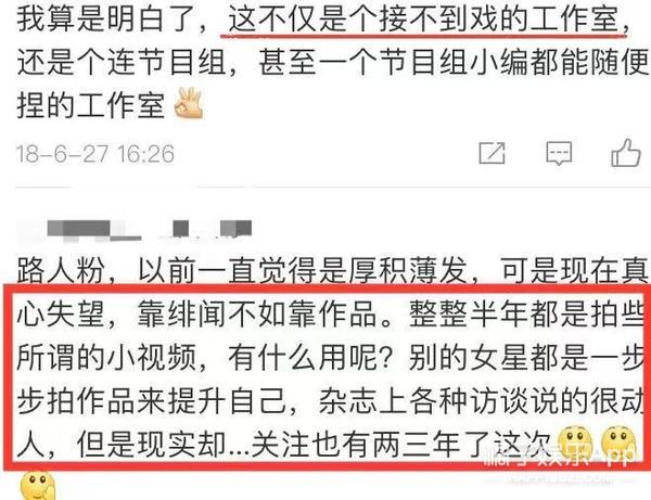 粉丝手撕工作室？唐嫣只参加品牌活动不拍戏，85花就她没事业心？