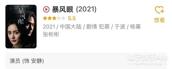 粉丝手撕工作室？唐嫣只参加品牌活动不拍戏，85花就她没事业心？