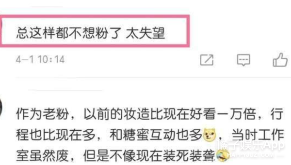 粉丝手撕工作室？唐嫣只参加品牌活动不拍戏，85花就她没事业心？